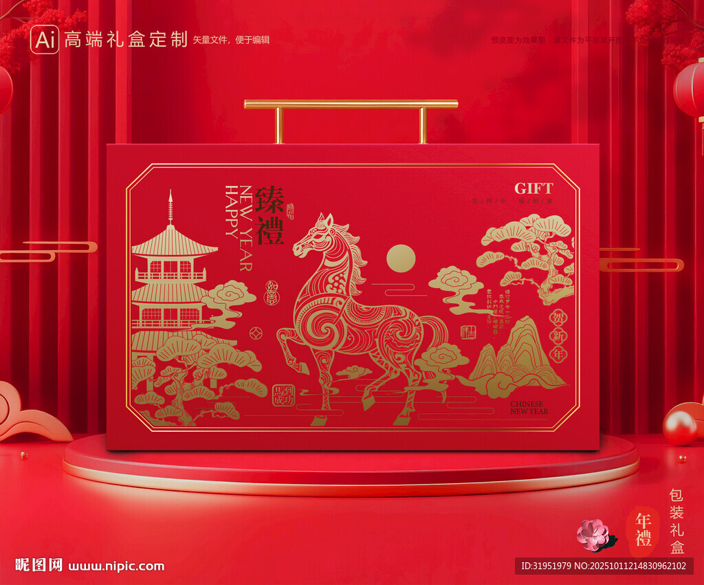 年货包装 新年礼盒