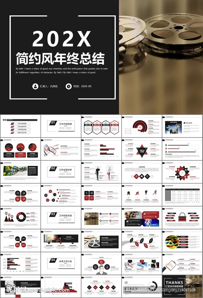 影视制作与发行总结计划ppt