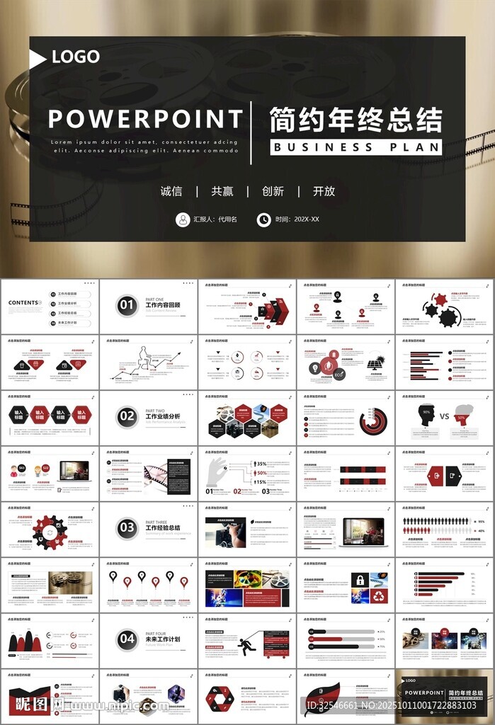 影视制作与发行总结计划ppt