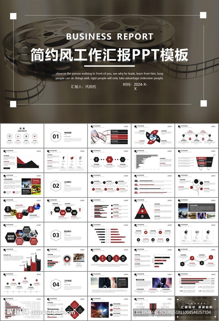 影视制作与发行总结计划ppt