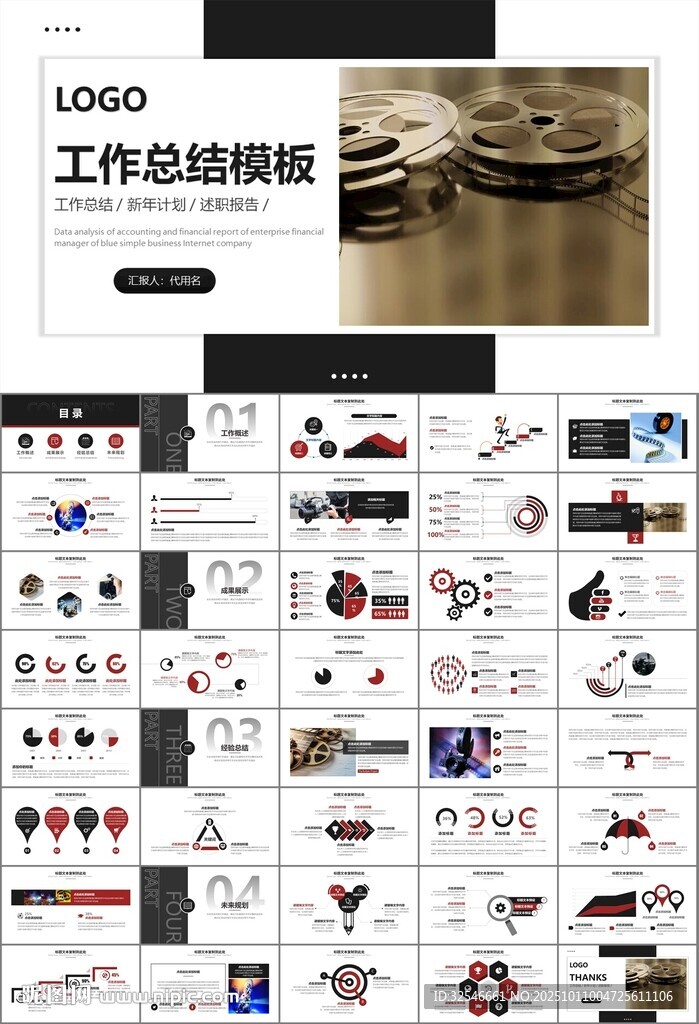 影视制作与发行总结计划ppt