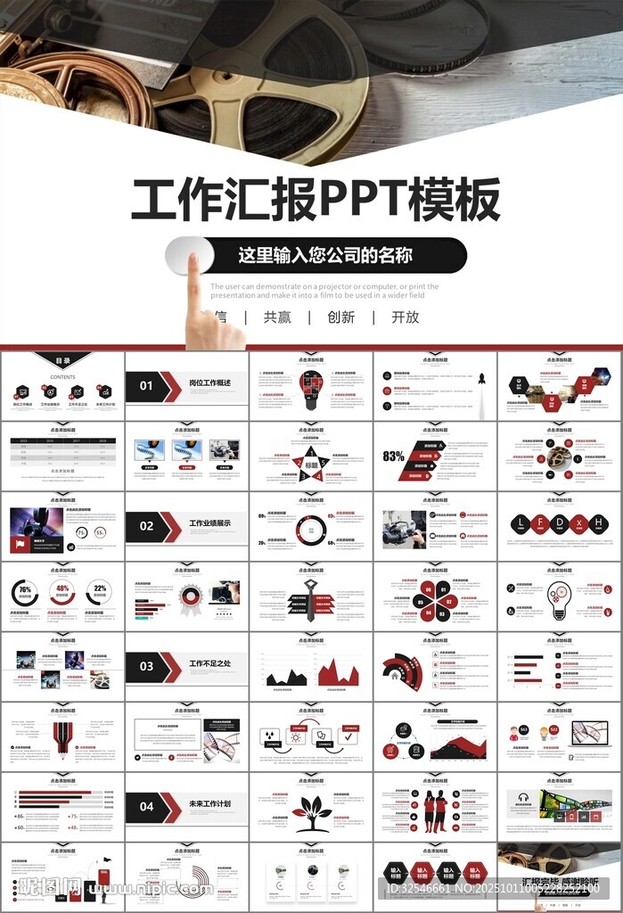 影视制作与发行总结计划ppt