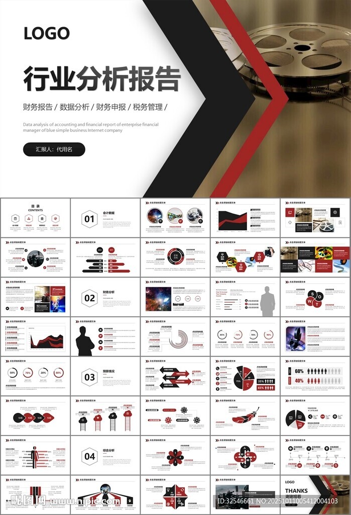 影视制作与发行总结计划ppt