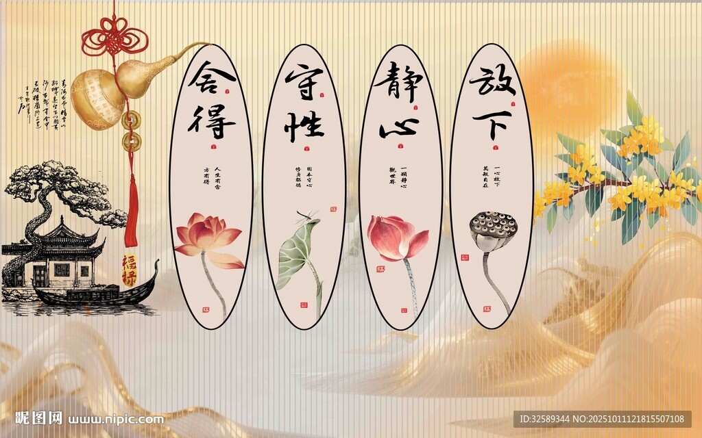 中式传统挂饰精美花卉图案