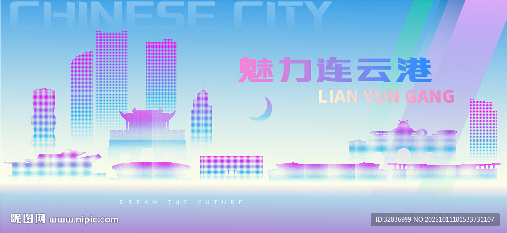 魅力连云港