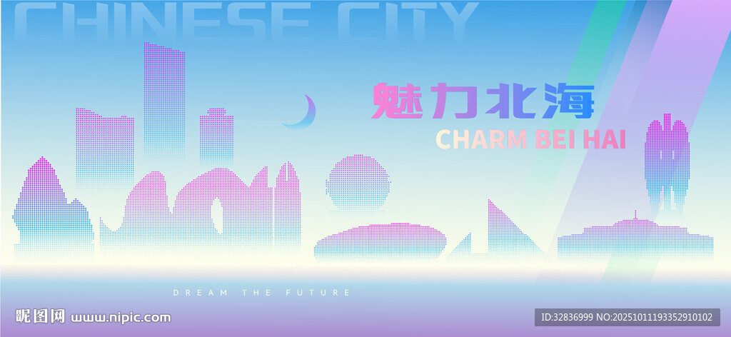 魅力北海