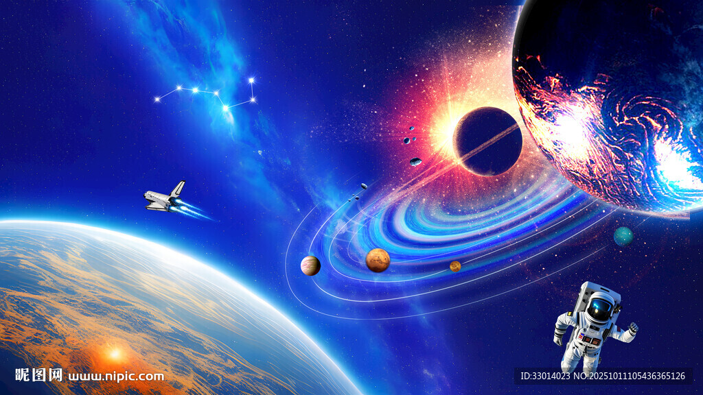 宇宙星球