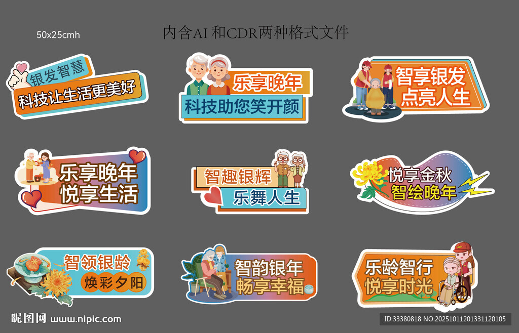 重阳节手举牌