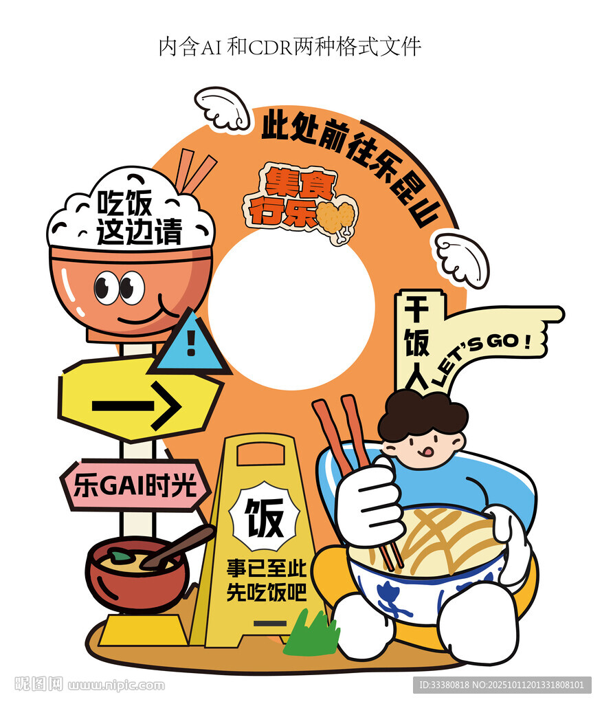 指示牌