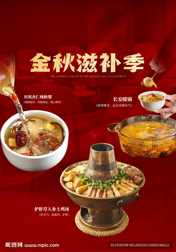 特色菜  