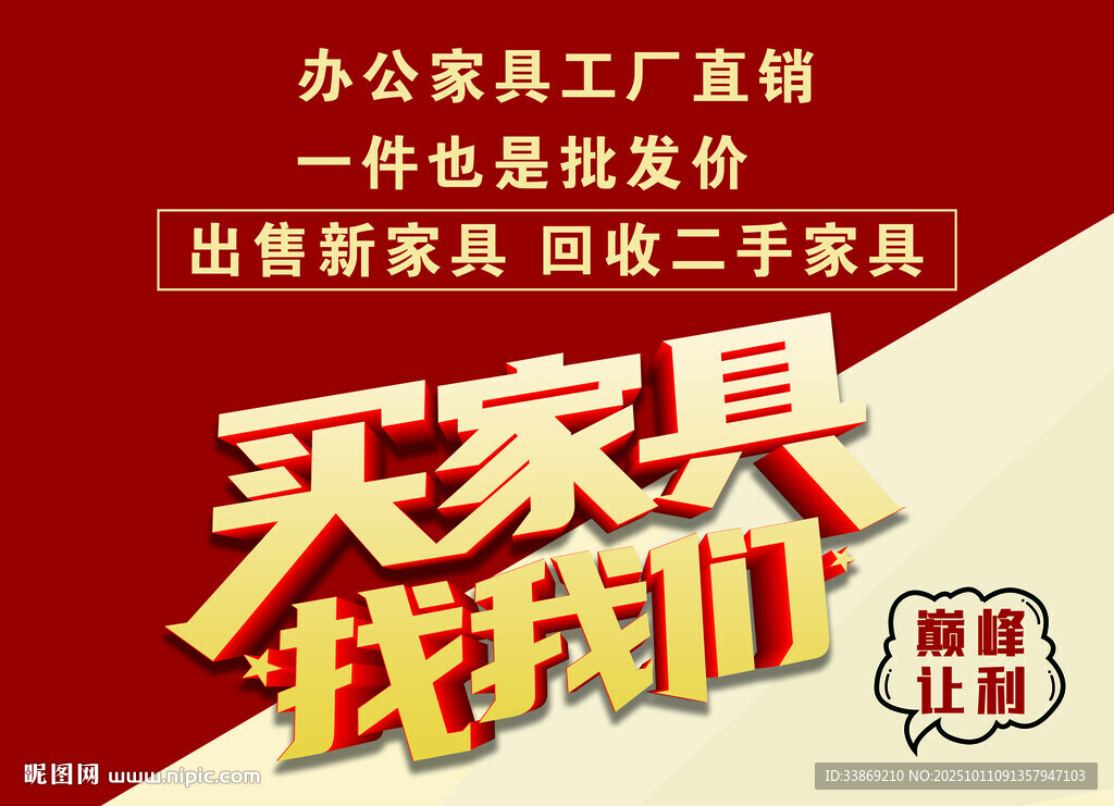 办公家具工厂直购超划算