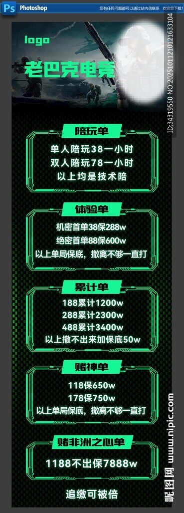 电竞游戏
