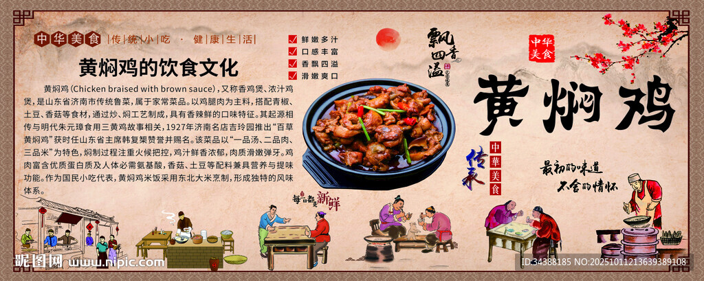 黄焖鸡