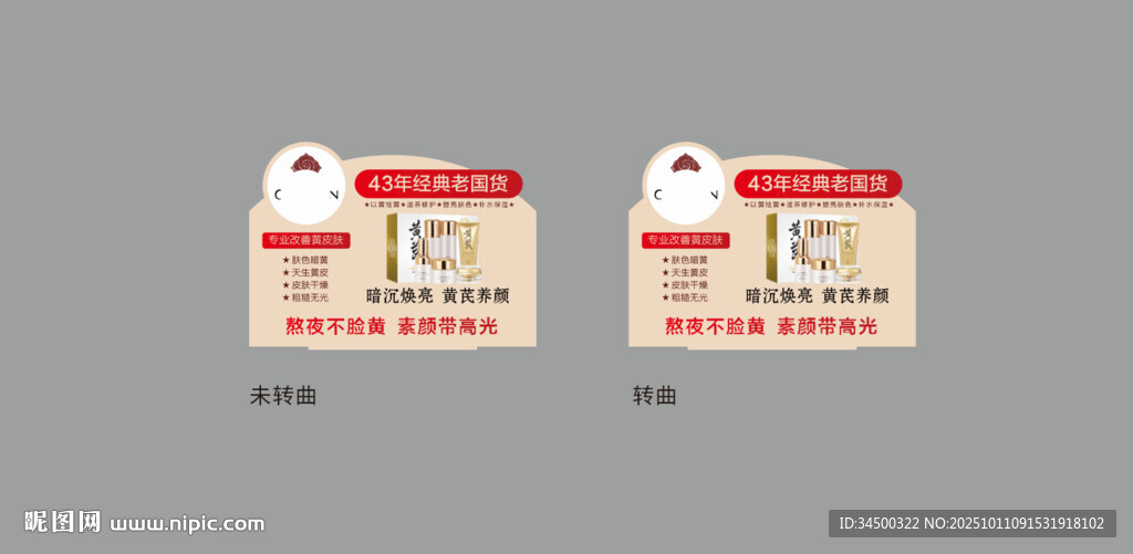 护肤品店教