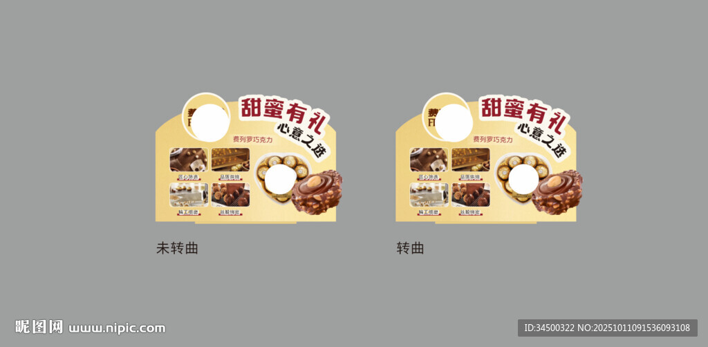 巧克力店教