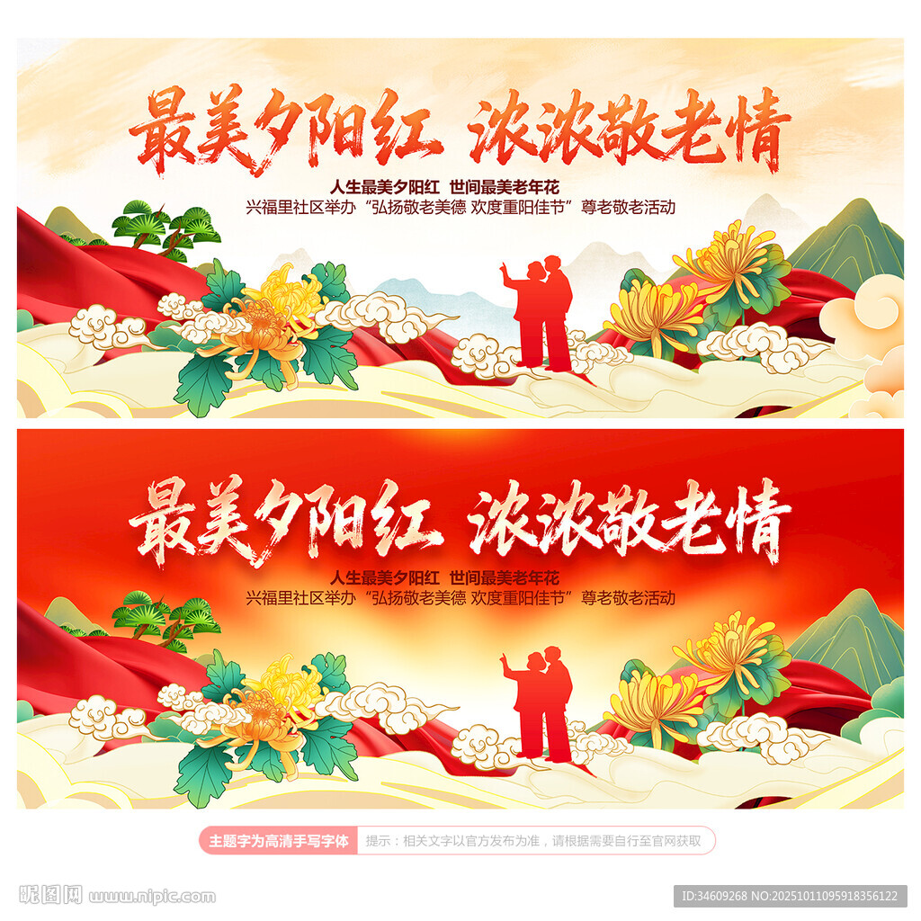 重阳节