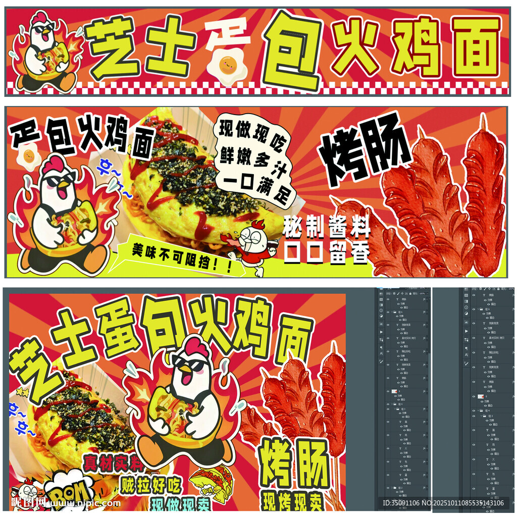 芝士蛋包火鸡面