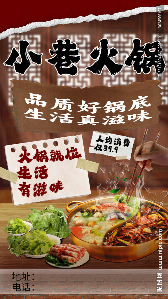 火锅海报灯箱