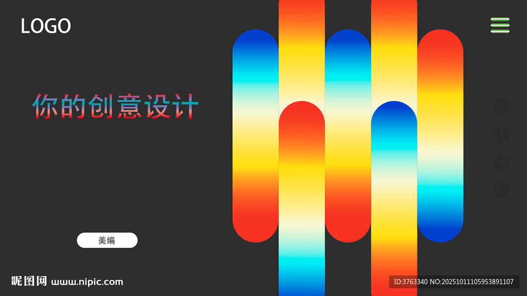 时尚渐变色彩创意设计背景PSD