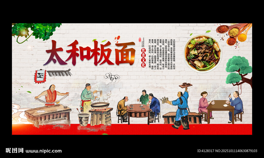 板面