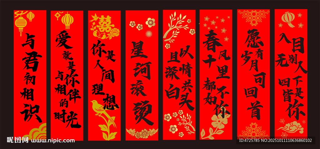 结婚挂布条幅