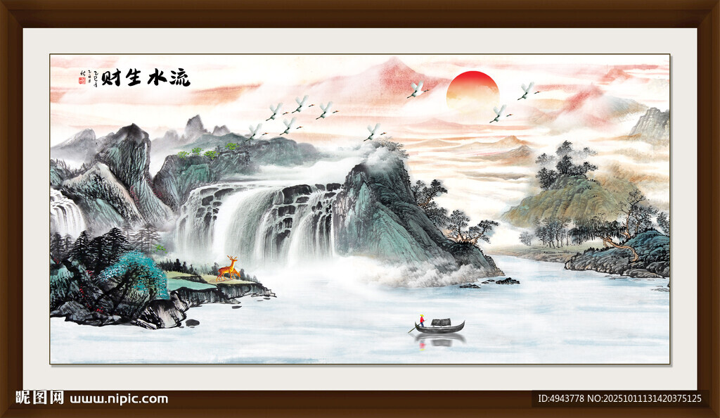山水国画