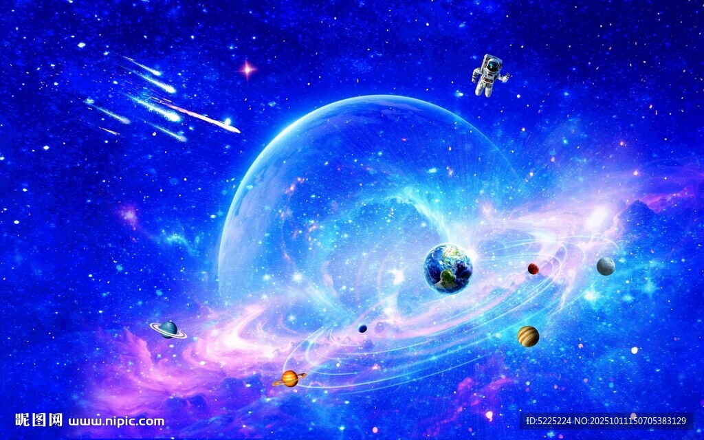 宇宙星空