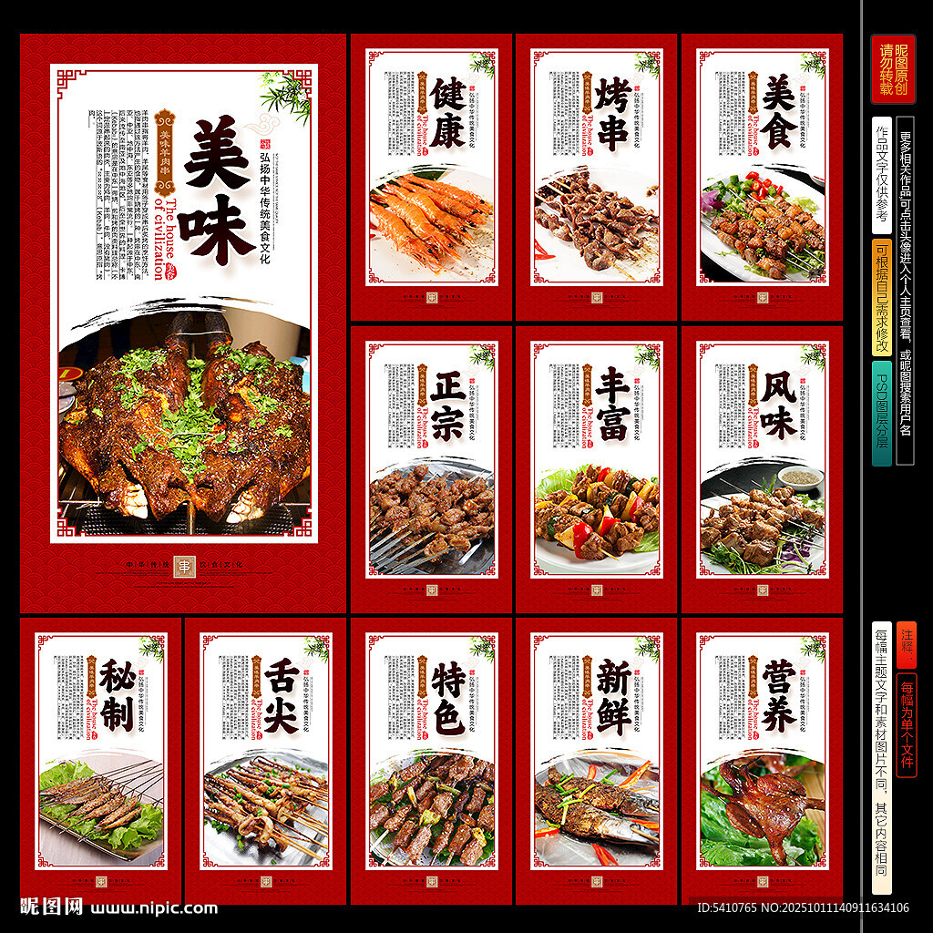 烧烤