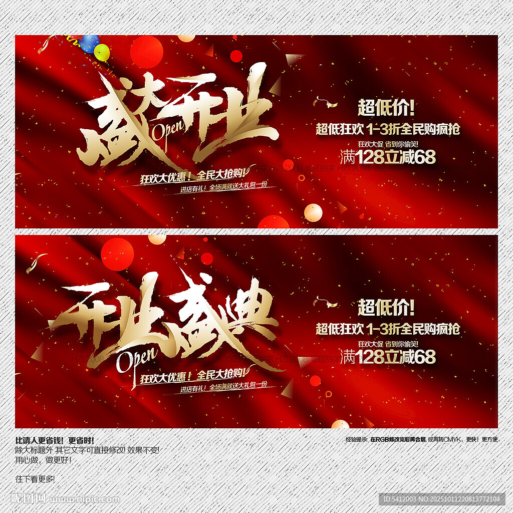 开业
