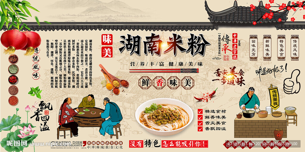 湖南米粉