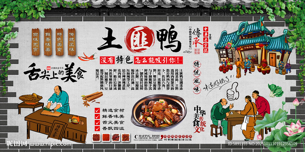 土匪鸭