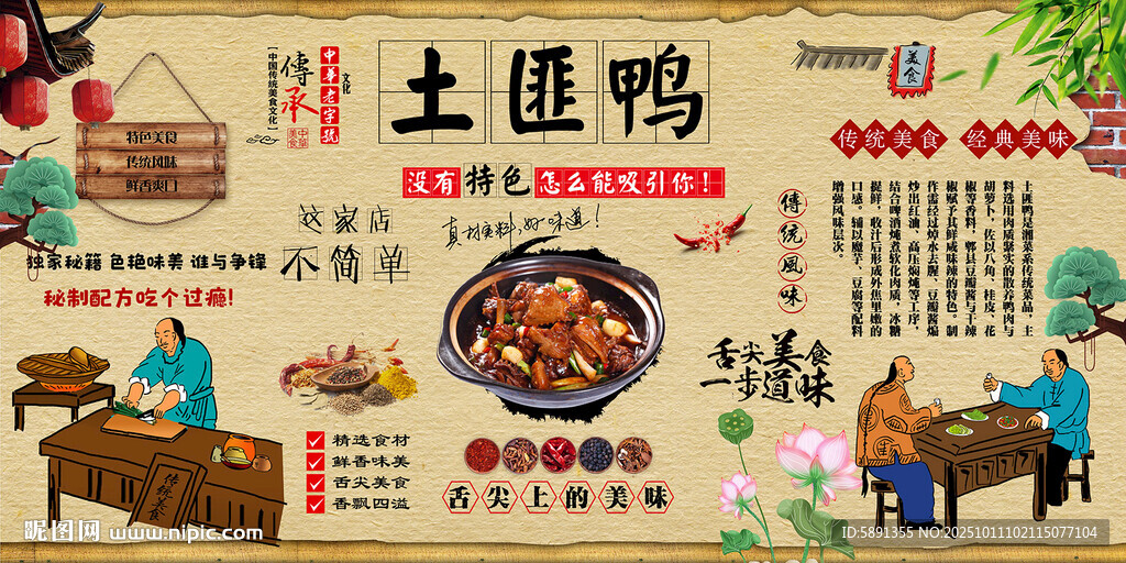 土匪鸭