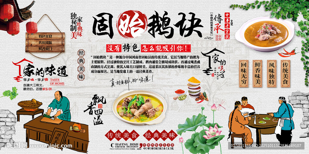 固始鹅块