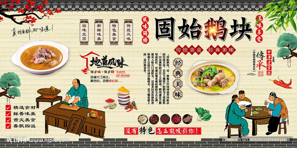 固始鹅块