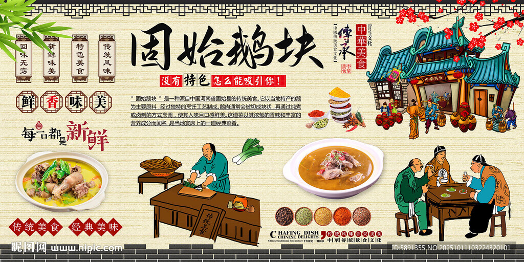 固始鹅块