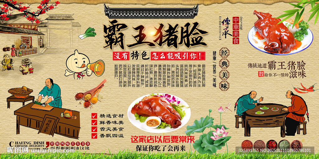 霸王猪脸