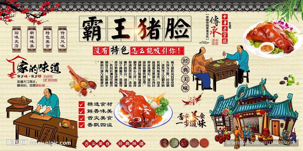 霸王猪脸