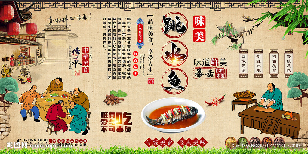 跳水鱼