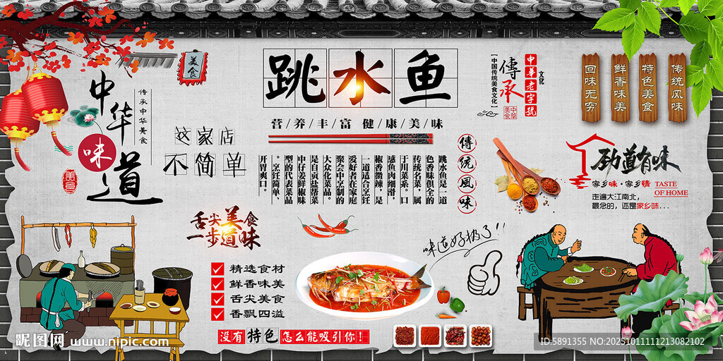 跳水鱼