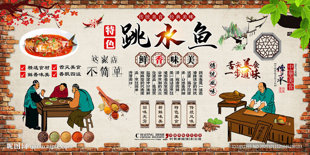 跳水鱼