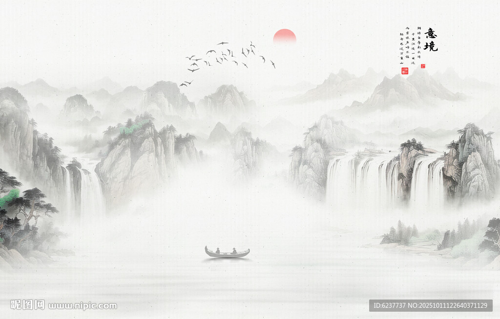 国画水墨山水