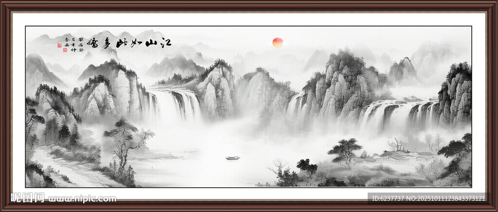 山水水墨画