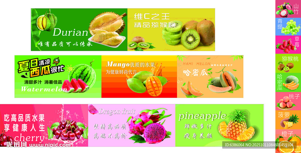 水果店软膜灯箱 海报 展画清晰