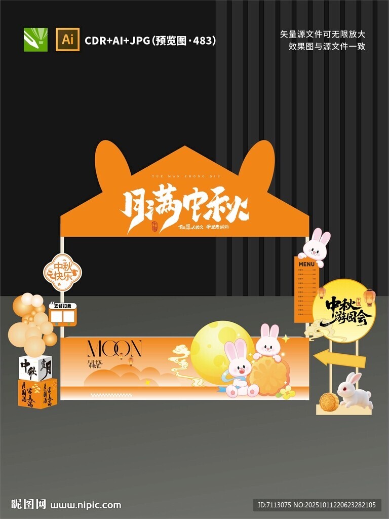 萌趣动物主题活动展示区