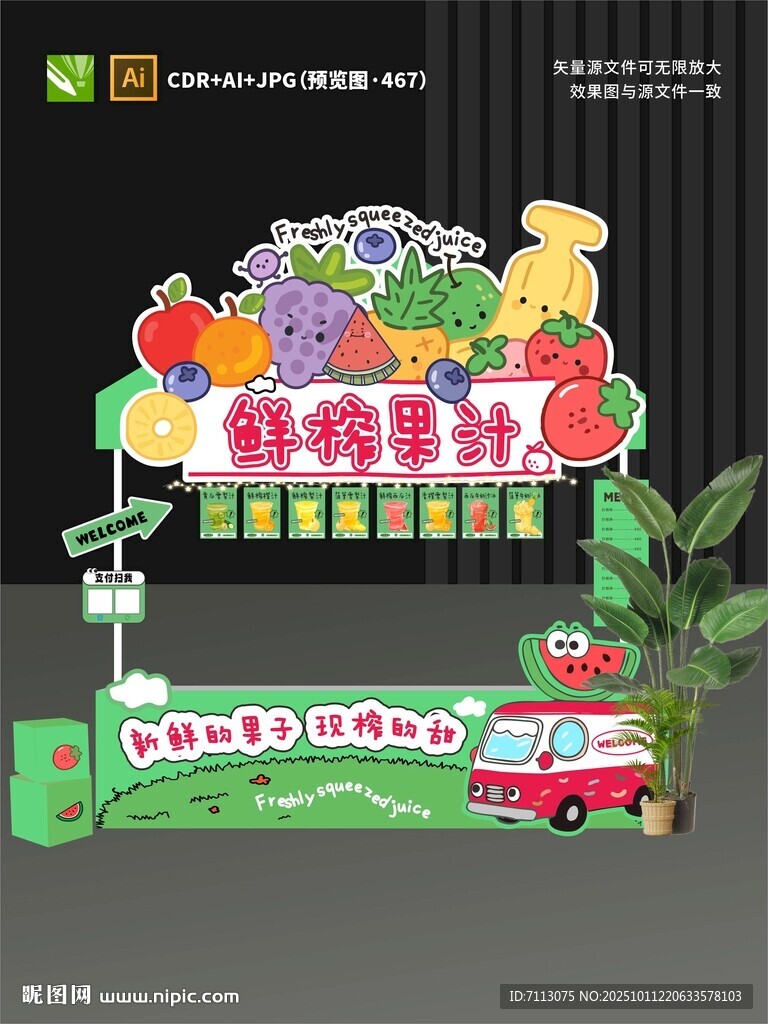 缤纷糖果节美陈装饰