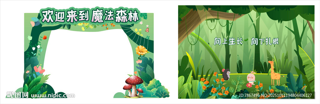 小学开学活动美陈