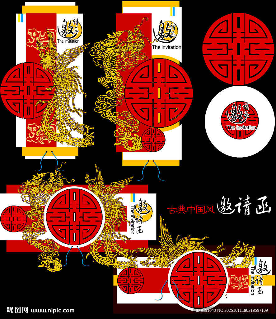 中式龙纹喜庆装饰图案
