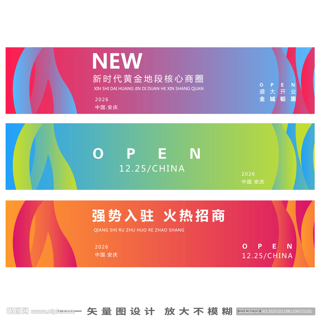 简约背景条幅  