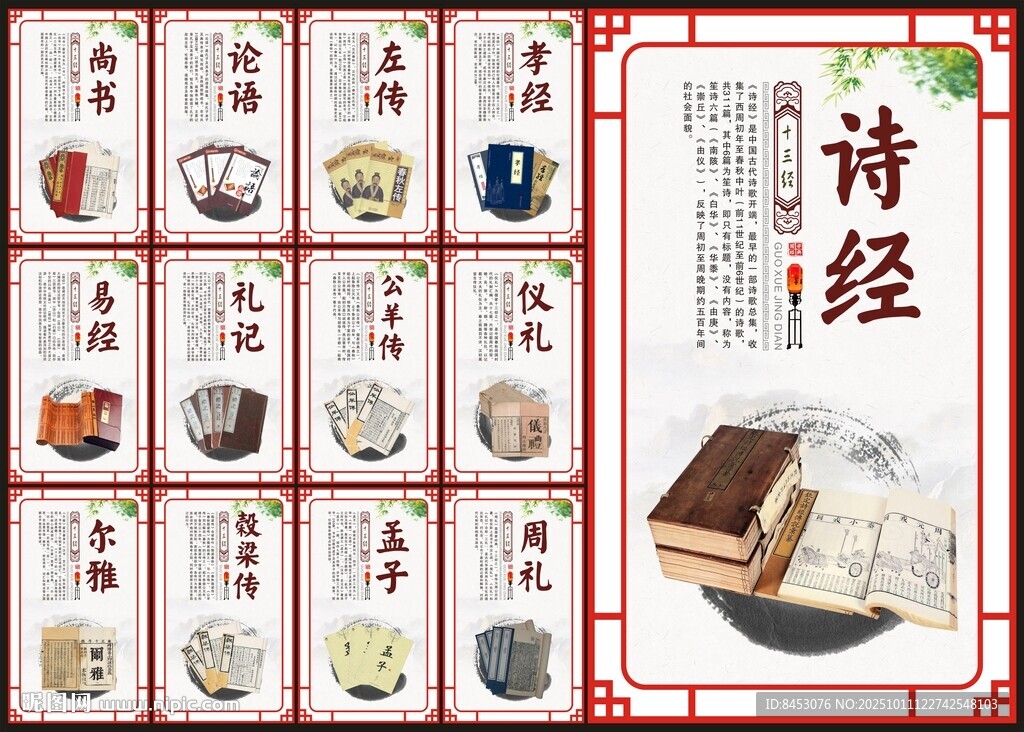 传统文学