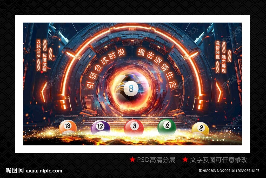 台球
